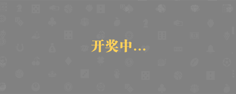 免费预测、黑马预测、最新数据趋势